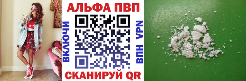где купить   Цоци-Юрт  Alpha-PVP VHQ 