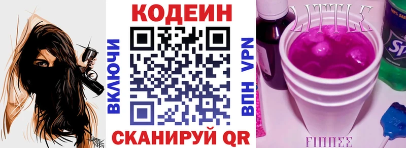 Кодеин напиток Lean (лин)  Цоци-Юрт 