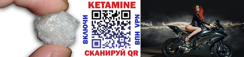 КЕТАМИН ketamine Цоци-Юрт