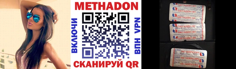 Метадон VHQ  ОМГ ОМГ зеркало  Цоци-Юрт 